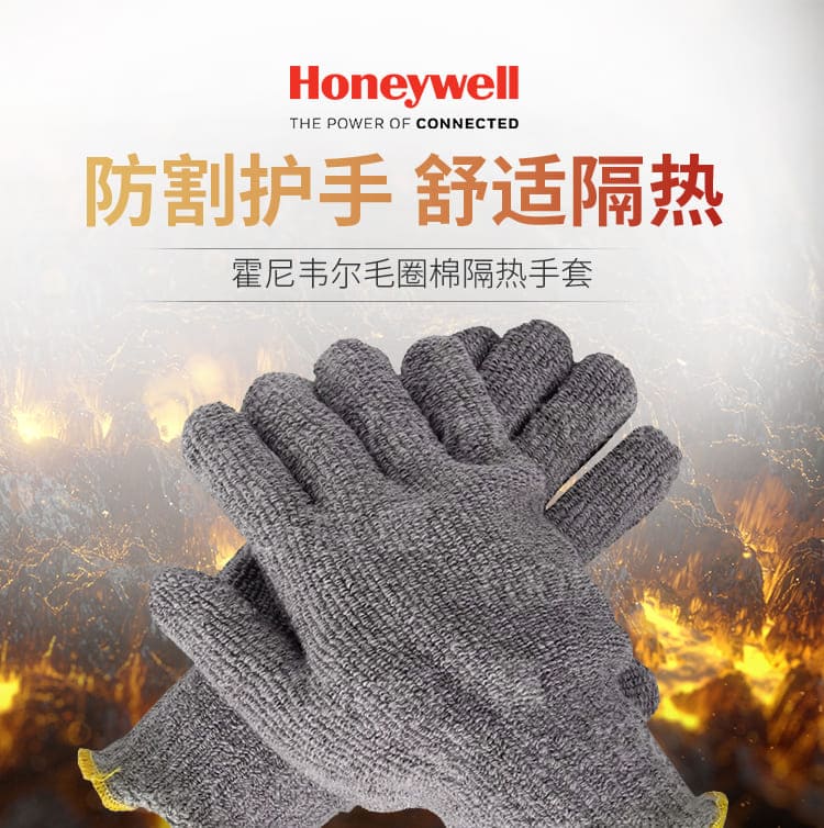 霍尼韦尔（Honeywell） 2032625CN 隔热手套 (防高温EN407 250摄氏度以下)